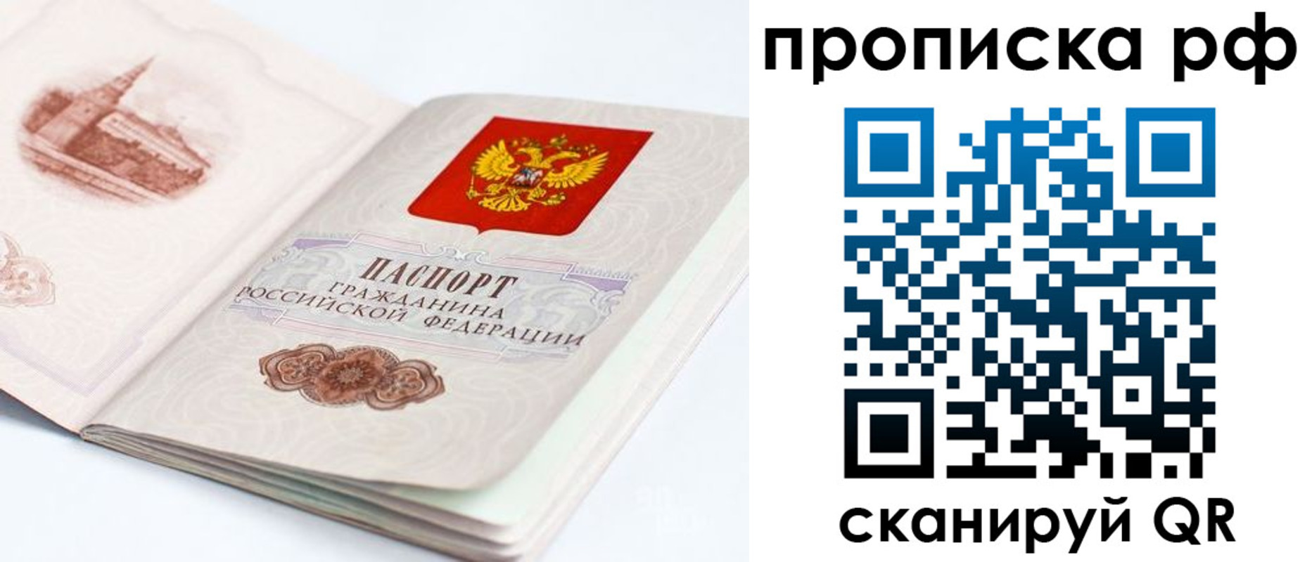 временная регистрация в квартире в Алексеевке