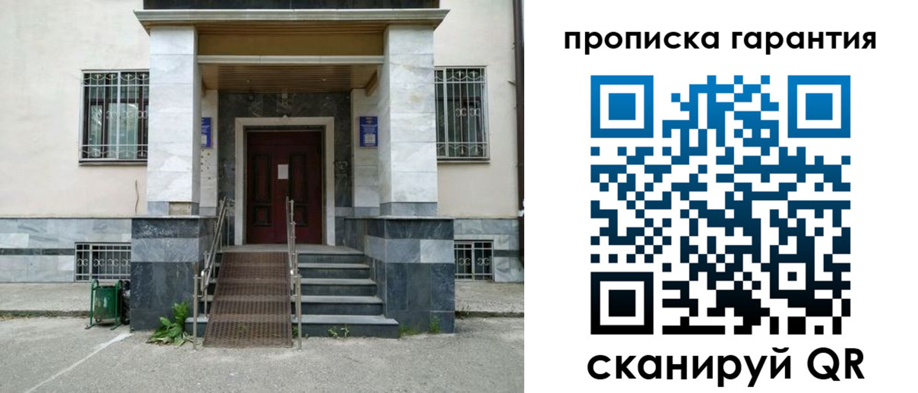 временная регистрация поиск в Алексеевке